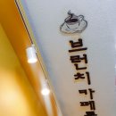 이니스프리부경대