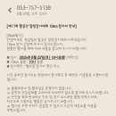 달빛과쉬는시간 | 제 17회 팔공산 달빛걷기 대회 10km 다녀왔어요