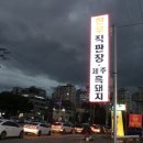 우가돈가정육식당 이미지