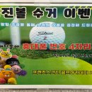 프렌즈 스크린 골프 아카데미 DJ 이미지