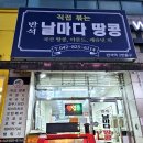 반석날마다땅콩