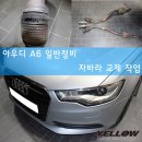옐로우오토모티브 네이버블로그