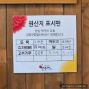 강창구찹쌀진순대가양역점