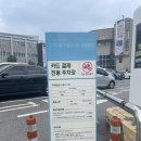 원당로 33번길 28~고양시청로 18 | [덕양구 보건소] 산전검사 후기! (feat. 고양시청 주차)