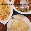 메콩타이 광교아브뉴프랑점 | 광교 아브뉴프랑 메콩타이에서 태국 소고기 쌀국수 한 그릇, 해산물볶음밥 먹고 온 후기