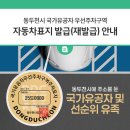 송내지구 공영주차장 이미지