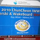 2010 IWWF 춘천 웨이크보드월드컵 결승 이미지