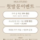 스튜디오무아 네이버블로그