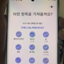 아이폰에서 노트10 스마트 스위치로 옮기는데 어플 옮기기가 이상해ㅠ 이미지