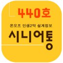(재)한국에스지아이 진천연수원 | <시니어통 440호> 김 할머니도 하더라! 스마트폰으로 손자 용돈 척척 ~~