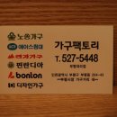 노송가구 이미지