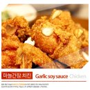 파주 교하신도시 치킨 맛집 소개 이미지