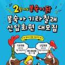 기타칠래 이미지