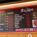 꽃 피는 갈비 이미지