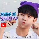 밤12시 하트 #조명섭 힐링 에너지를 선사하는 귀욤 귀요미 ~~(1시~2시까지) 이미지