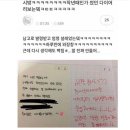 남고로 발령받은 여선생의 다이어리 이미지