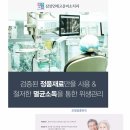 연세바른생각치과의원 이미지