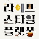 더홈스타일