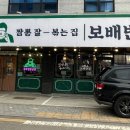 보배반점 예천점 이미지