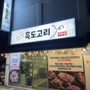 흑도고리 이미지