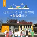 마니산관광안내소 이미지