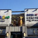 흑산도홍어회 이미지