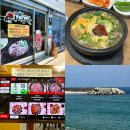 영식당 | 속초 국밥 맛집 등대해수욕장 근처 영식이네순대국밥 주차 tip!