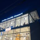 전좌로 | 두쫀쿠, 두바이쫀득쿠키 및 수제 크로플 맛집 대형 감성 카페 라이크림 호원점 내돈내산 솔직후기