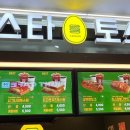 토스타토스트 이미지