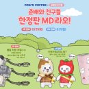 빽다방파주운정