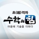 생각하는황소강동학원
