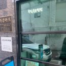 헬로어텀왁싱 | [낙성대 왁싱] 관악구 헬로어텀 브라질리언 왁싱 재방문 후기
