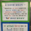 봉화산 골프클럽