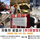 신명1급자동차공업사 이미지