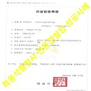 건설전문행정사 이미지