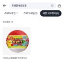 GS25 달성구지점 | Gs25편의점 신상 포켓몬 시리즈 포켓몬 새콤달콤 피규어 구매 후기