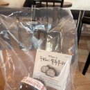 검단신도시 트레페 베이커리 두쫀쿠 후기 (ft. 당근라페잠봉샌드위치, 깜빠뉴)