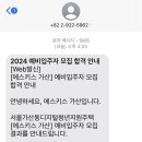 에스키스 | 에스키스 가산 예비입주자 선발 후기