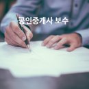 위너스타공인중개사사무소 이미지