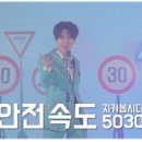 「전국 도심부 안전속도5030」도입 빨라진다. 이미지