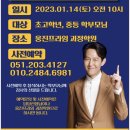 프라임영수전문학원