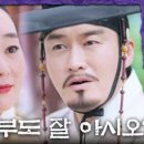 (밤에 피는 꽃)궁금증 폭발🤯 윤사봉에게 이하늬에 대해 묻는 오의식, MBC 240203 방송 이미지