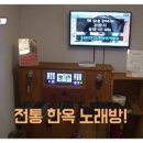 홍길동노래연습장 이미지