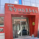 뉴광주게스트하우스