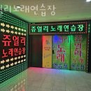 파티 노래연습장 이미지