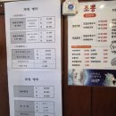 상사서로 | 구미 맛집 조뽕 구미점｜구미 생새우회부터 산낙지연포탕까지 싱싱한 해산물 후기