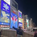 광장28호 | 오사카 교토 여행기1.이코카카드, 라피트, 이치란 라멘, 그리고 글리코상: 위치 끝판왕 숙소 후기까지