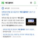 애드컨택