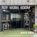 로이스터디카페 이미지