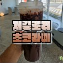 우정개발 | 디저트 39 울산 우정 혁신점 방문 후기 저칼로리 디저트의 새로운 기준